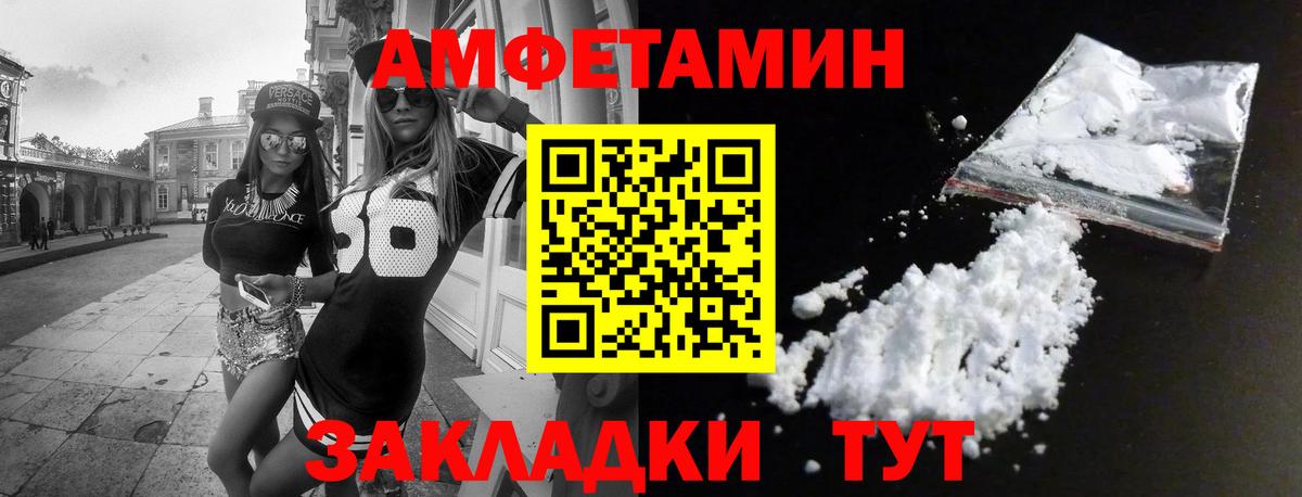 Amphetamine Розовый  Амфетамин  Солнечногорск  Вход с VPN 