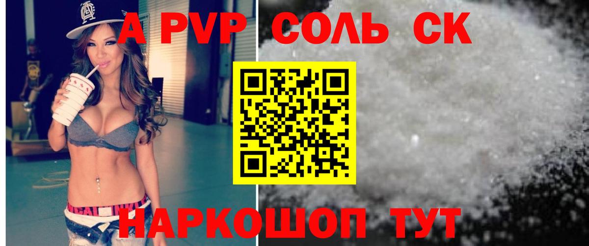 сколько стоит  APVP СК КРИС  Вход с VPN  Солнечногорск 