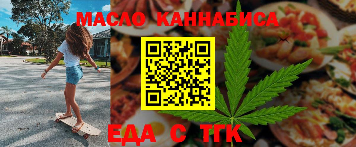 Печенье с ТГК конопля  Вход с VPN  Солнечногорск 