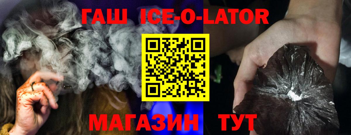 Гашиш 40% ТГК Солнечногорск