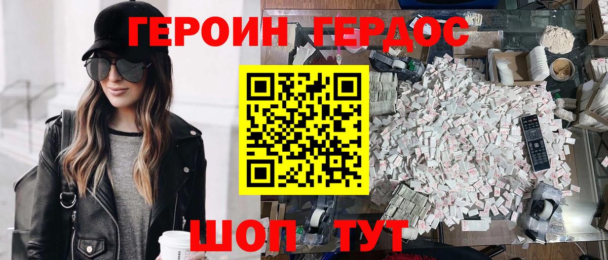 Героин  Героин герыч  Вход с VPN  Солнечногорск 