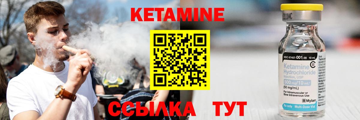 Кетамин VHQ  Вход с VPN  Солнечногорск  Кетамин VHQ 