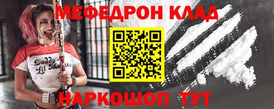 мяу мяу кристалл Усть-Илимск