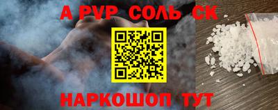альфа пвп VHQ Чебоксары