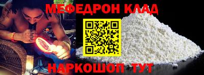 мяу мяу кристалл Усть-Илимск