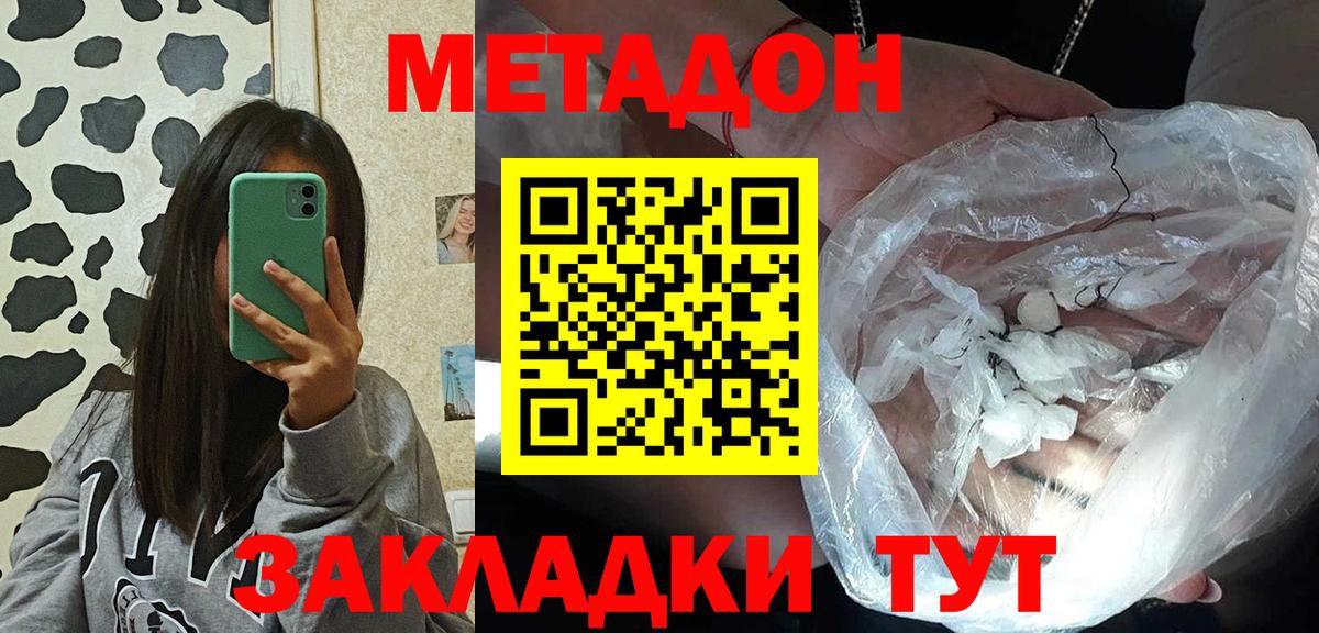 Солнечногорск  МЕТАДОН methadone  Вход с VPN  omg как войти  Метадон methadone 