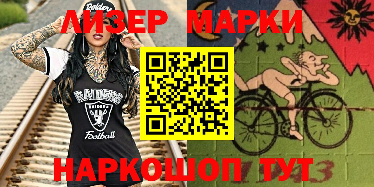 Солнечногорск  Марки N-bome  Вход с VPN  Наркотические марки 1,5мг 