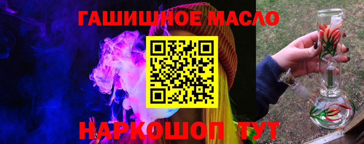 ТГК THC oil  ТГК жижа  Вход с VPN  Солнечногорск 