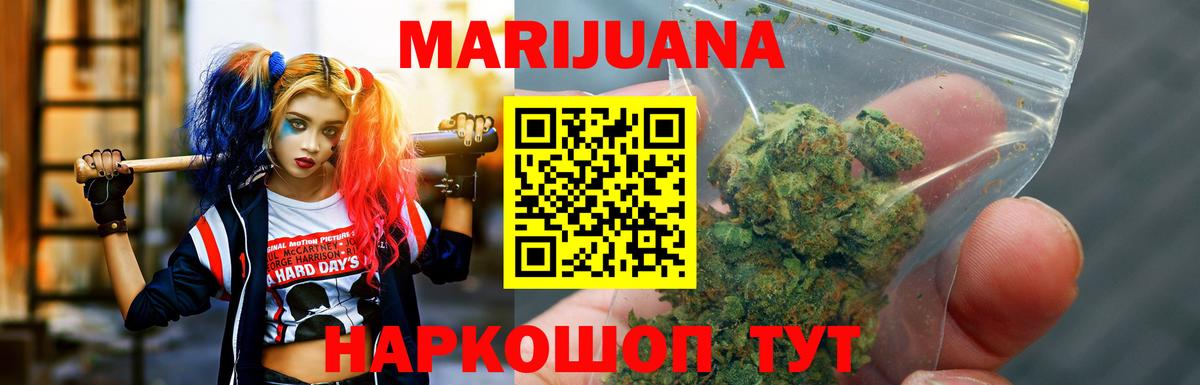 Марихуана THC 21%  Вход с VPN  Конопля SATIVA & INDICA  Бошки марихуана SATIVA & INDICA  Каннабис THC 21%  Солнечногорск 